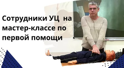 Учим и учимся!